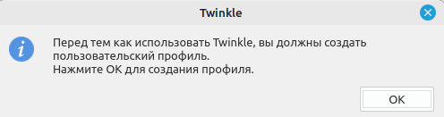 Первый запуск