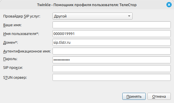 Ввод настроек аккаунта