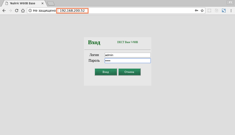 Вход в Web-интерфейс базовой станции
